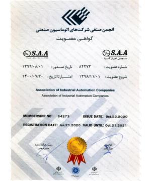 عضویت در انجمن صنفی شرکت های اتوماسیون صنعتی